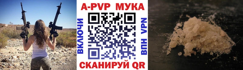 А ПВП Crystall  Боготол 