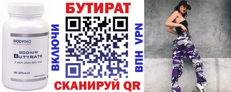 omg как зайти Боготол Бутират BDO 33% закладка