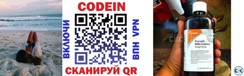 закладка  Боготол  дарк нет наркотические препараты  Кодеин напиток Lean (лин) 