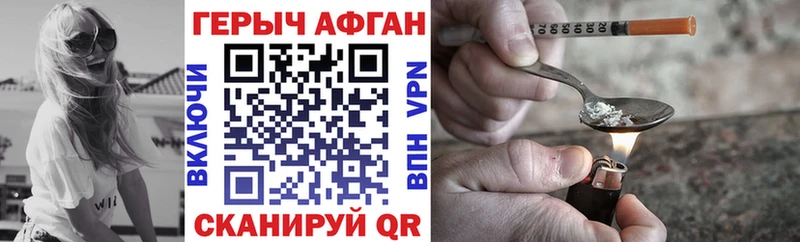 Героин герыч  Боготол 