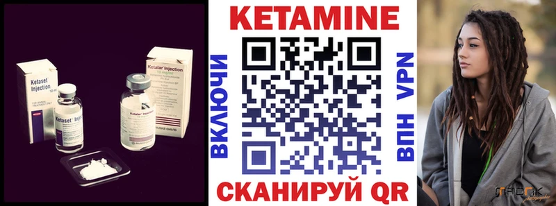 КЕТАМИН ketamine  Боготол 